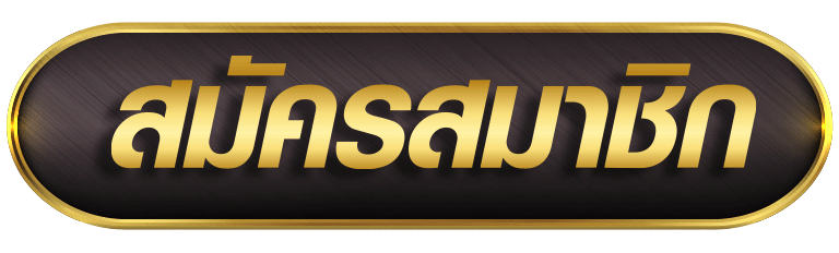 สล็อต เครดิตฟรี 200